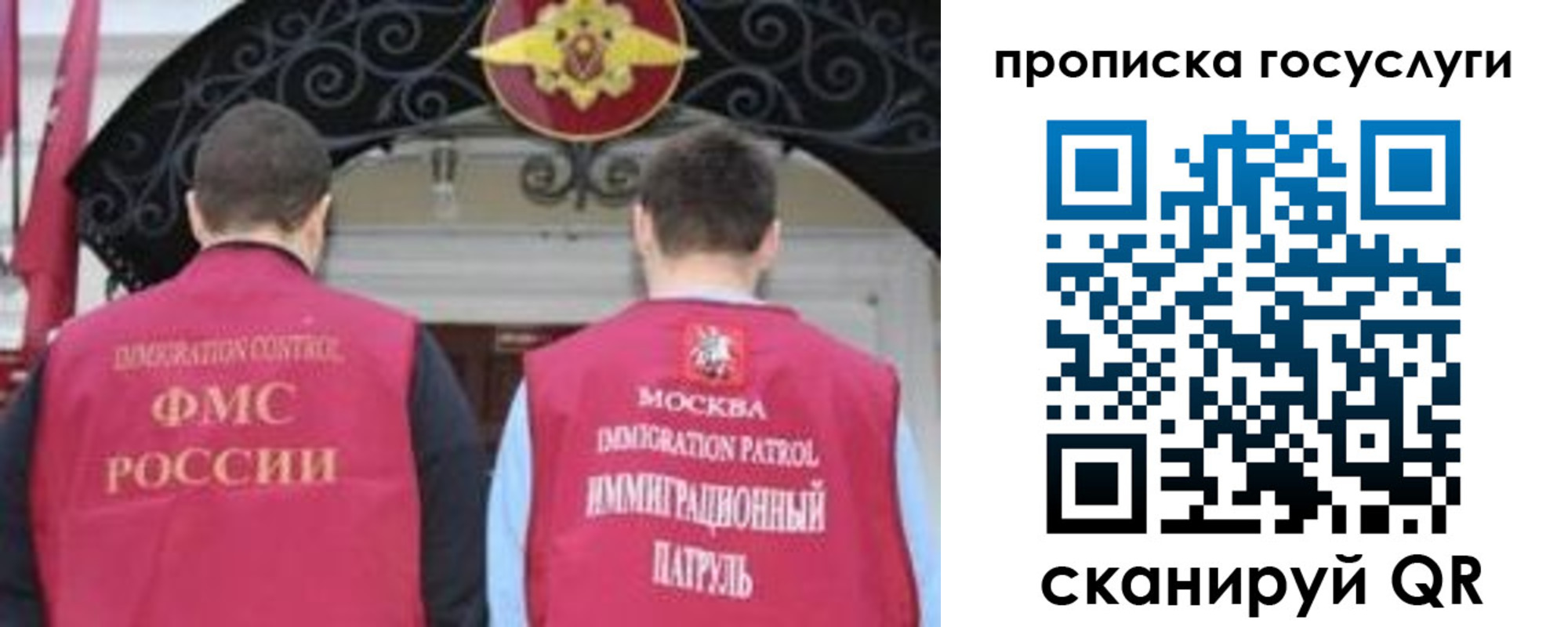 временная регистрация законно в Североморске